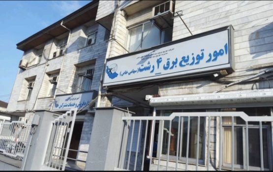 برگزاری سی و یکمین مانور سراسری «مهتاب» در امور ۴ رشت